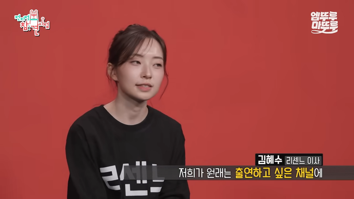 MBC <전지적 참견시점>