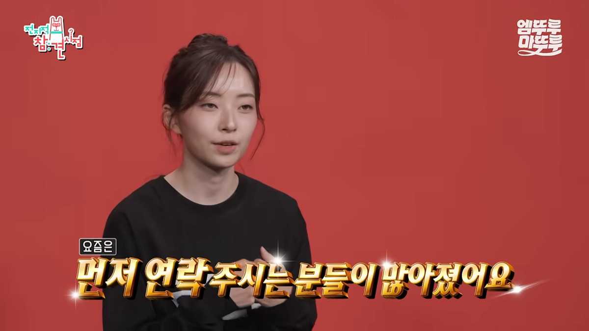 MBC <전지적 참견시점>