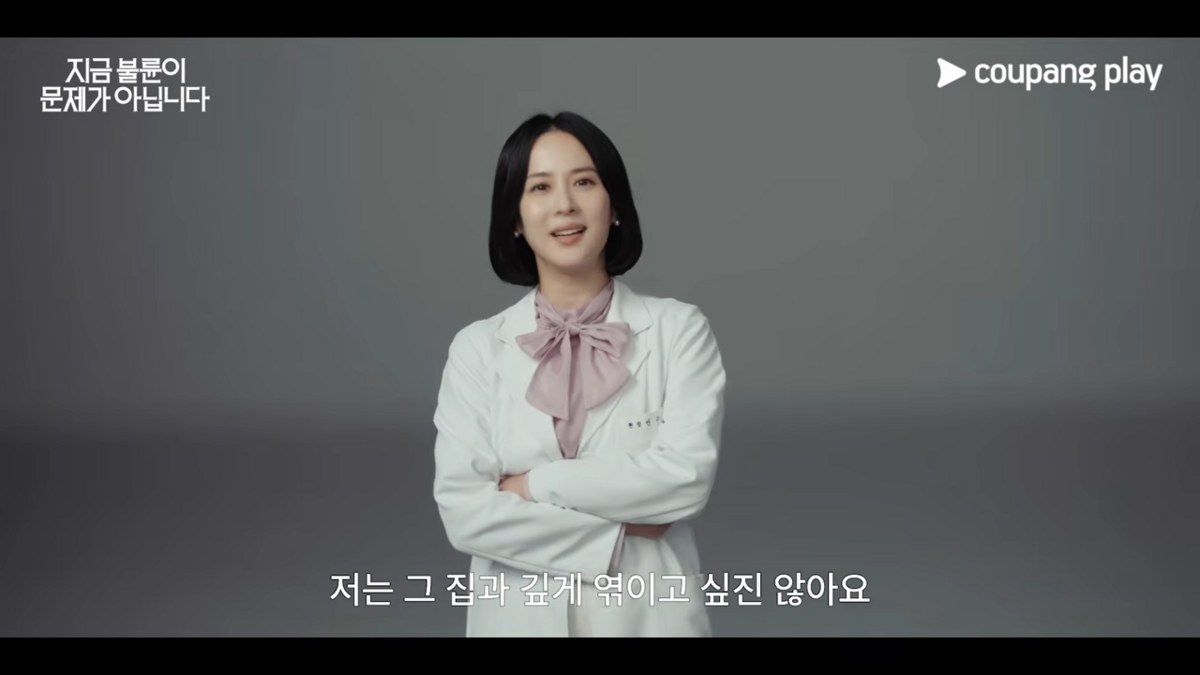 <지금 불륜이 문제가 아닙니다> 예고편 