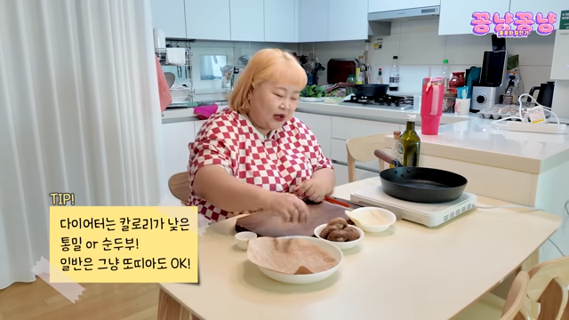 풍기피자 레시피 공개한 홍윤화 