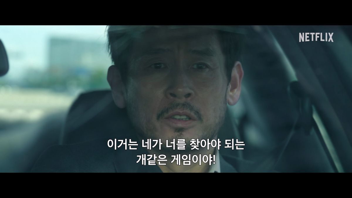 넷플릭스 시리즈 <들쥐>