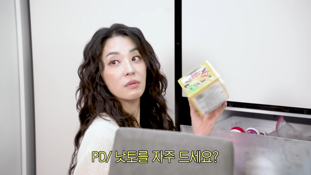 낫토 얼려 먹는 한고은 