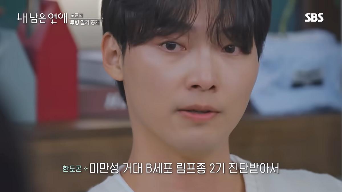 <내 남은 연애> 방송 장면 