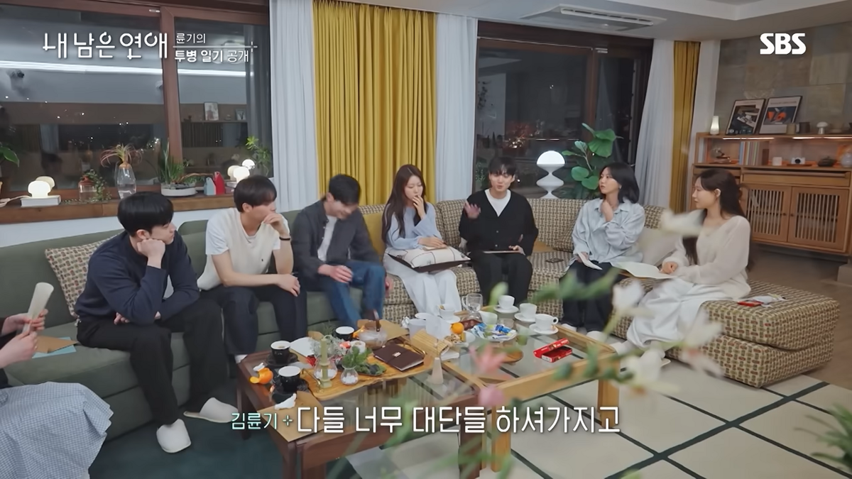 <내 남은 연애> 방송 장면 