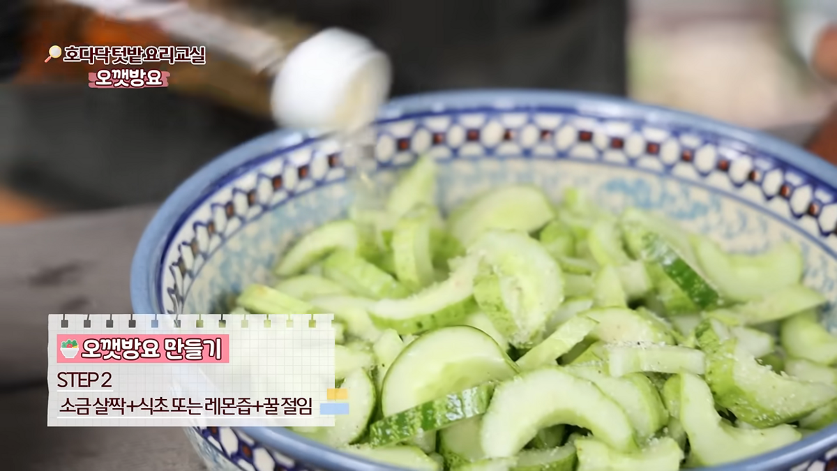 이색 샐러드 추천한 최강희 