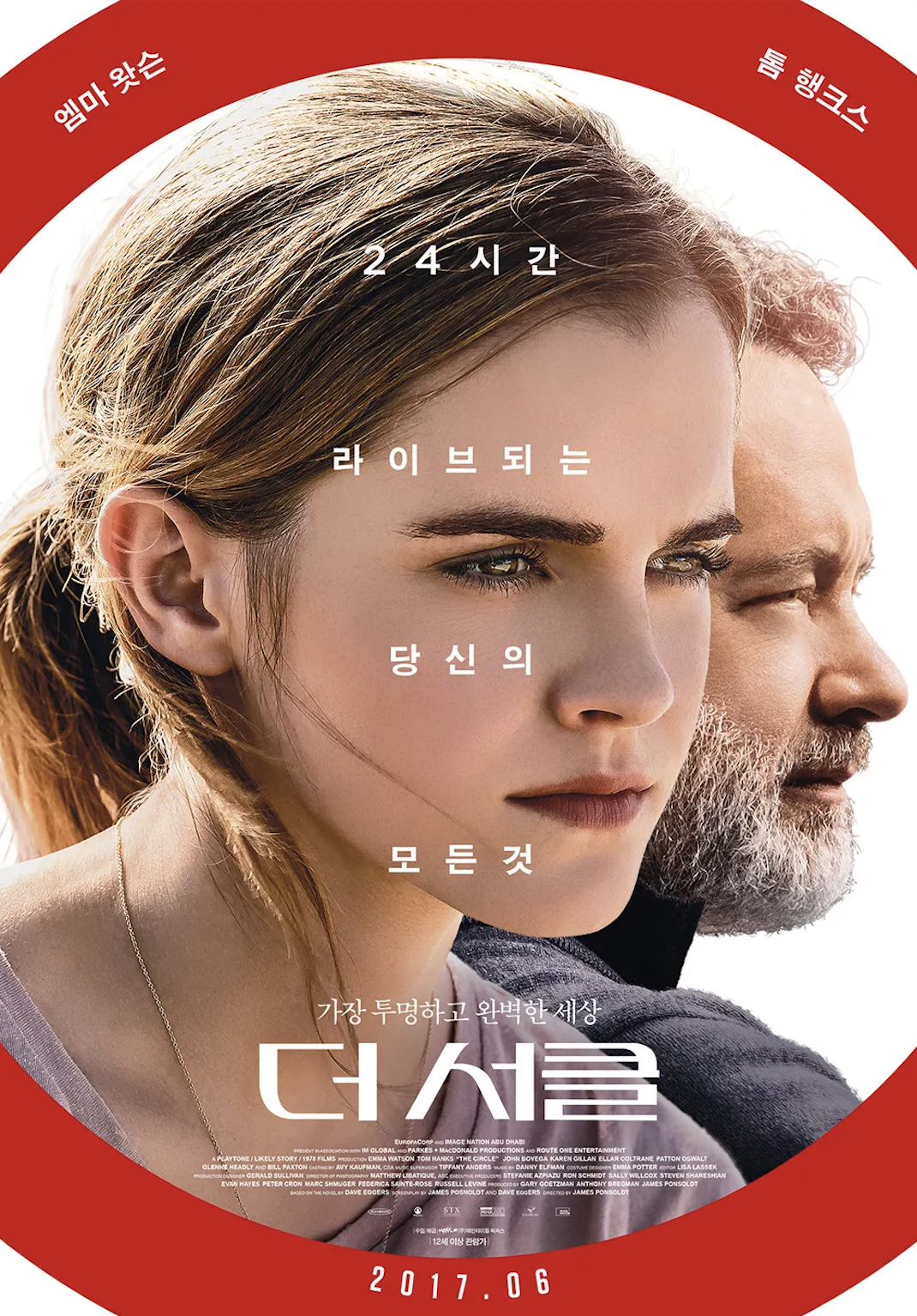 영화 <더 서클>