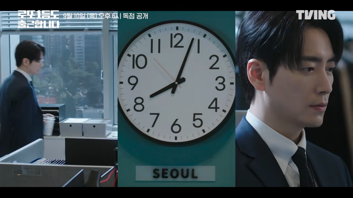 <로또 1등도 출근합니다> 예고편 