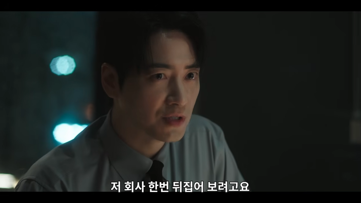 <로또 1등도 출근합니다> 예고편 