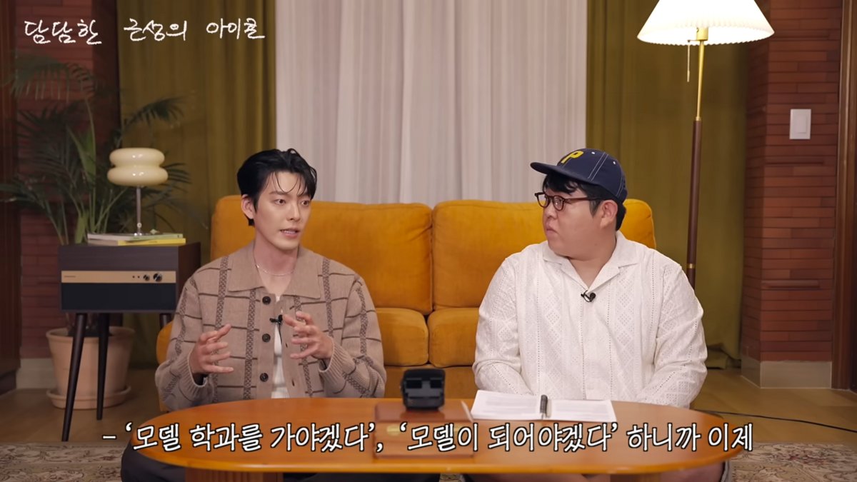 학창시절 일화 들려주는 김우빈 