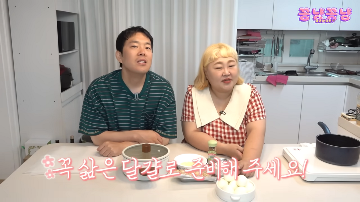 달걀호떡 만든 홍윤화 