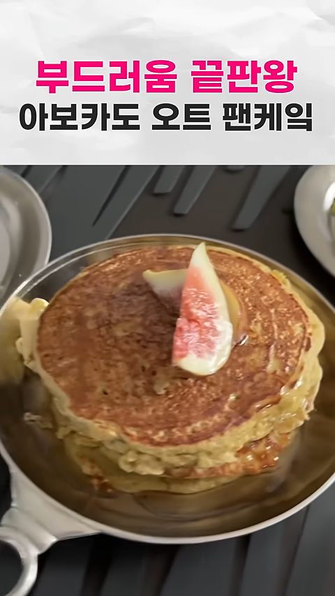 오트밀로 팬케이크 만든 최은경 