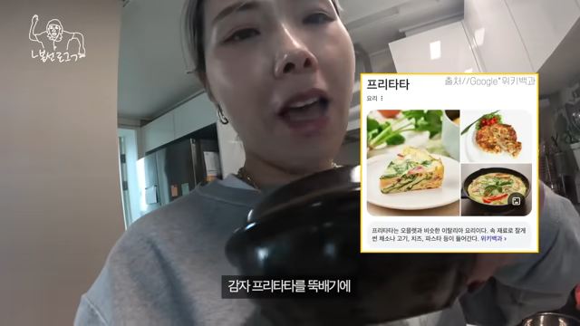 감자 프리타타 만든 신봉선 