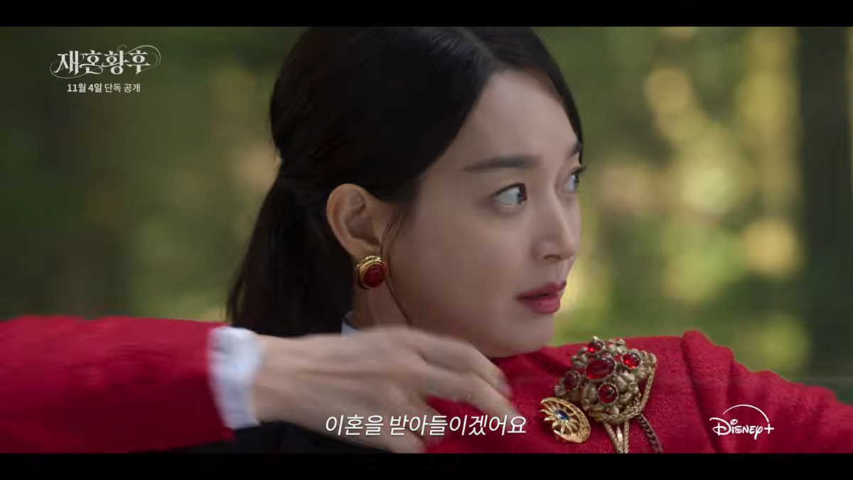 <재혼황후> 예고편 