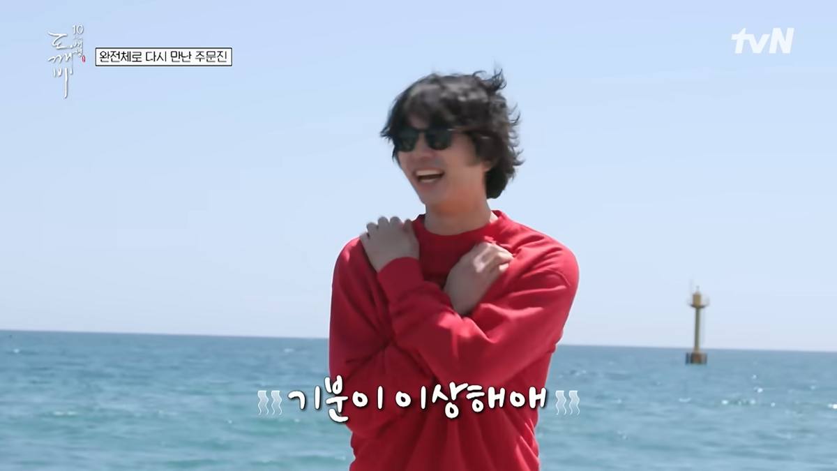<도깨비 10주년 여행> 방송 장면 