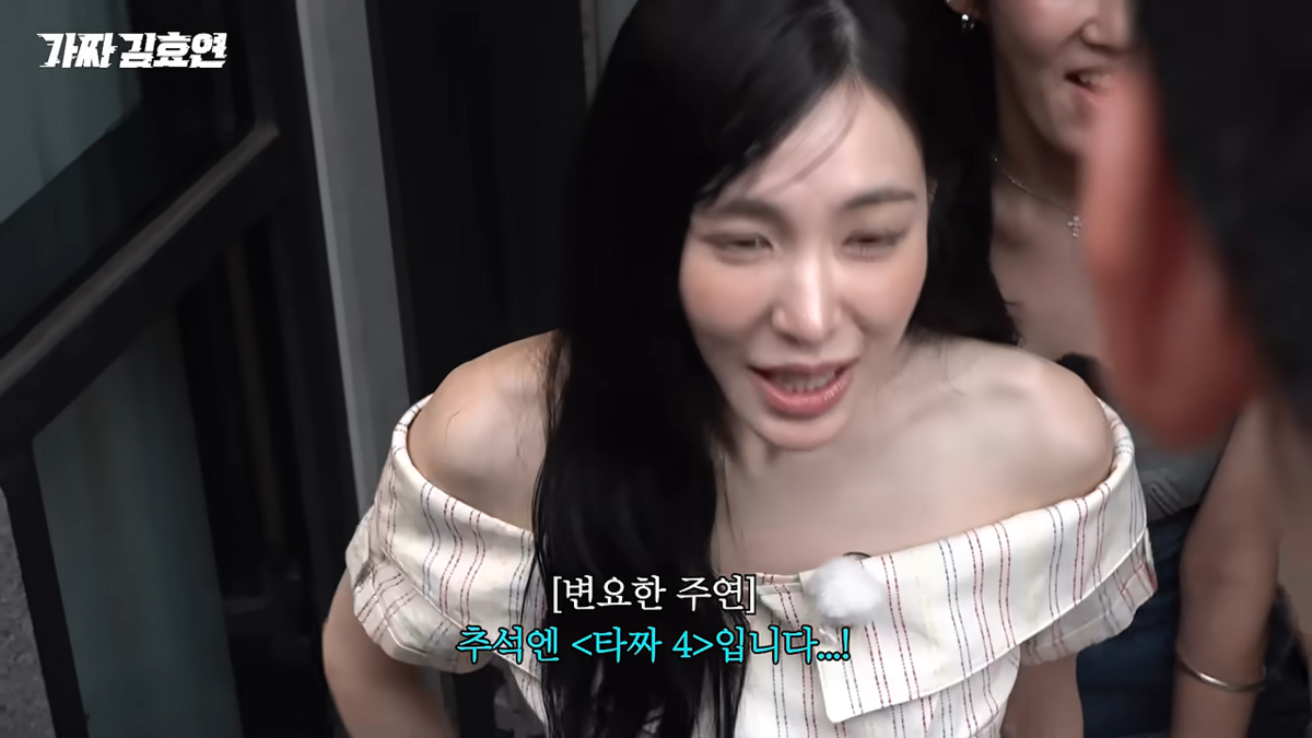 변요한 신작 홍보하는 티파니와 그런 티파니를 본 수영 