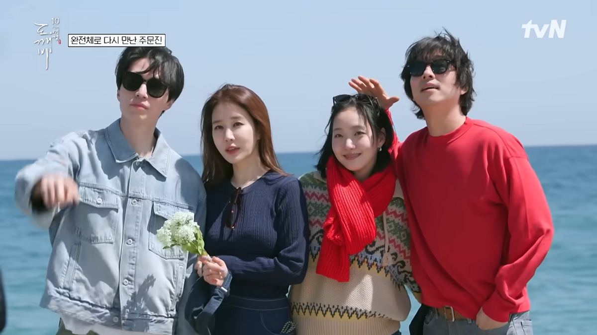 <도깨비 10주년 여행> 방송 장면 