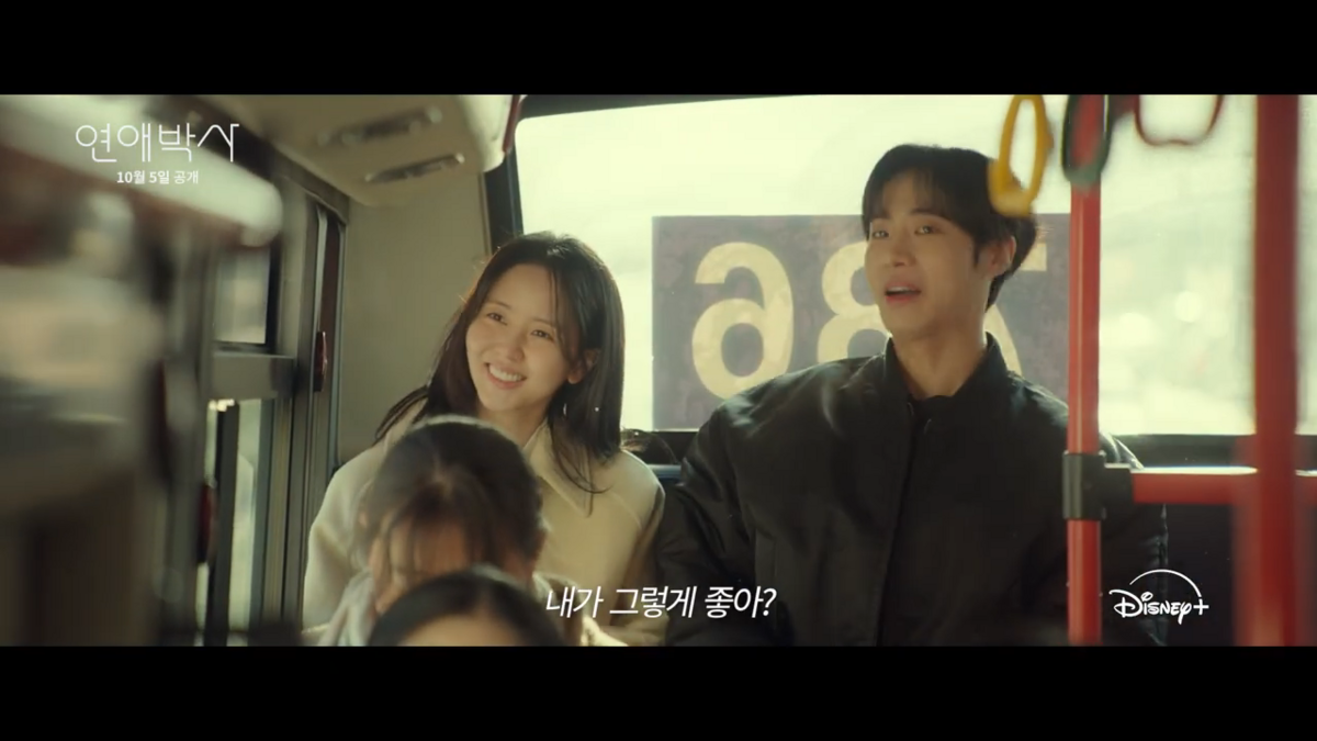 <연애박사> 티저