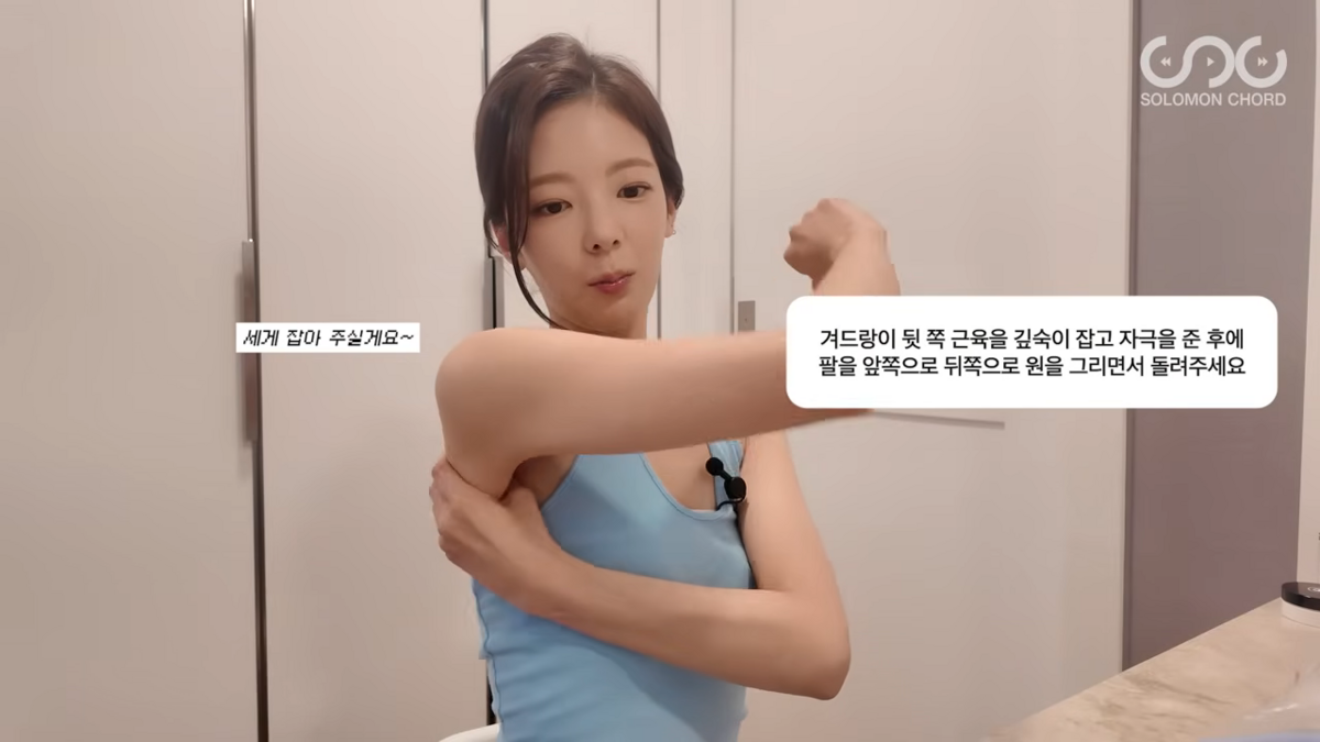 어깨 관리 비결 공개한 리아 