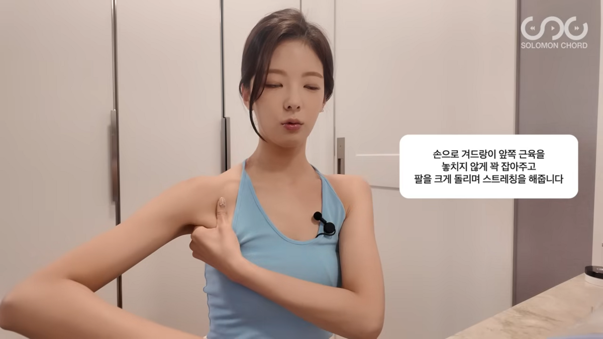 어깨 관리 비결 공개한 리아 