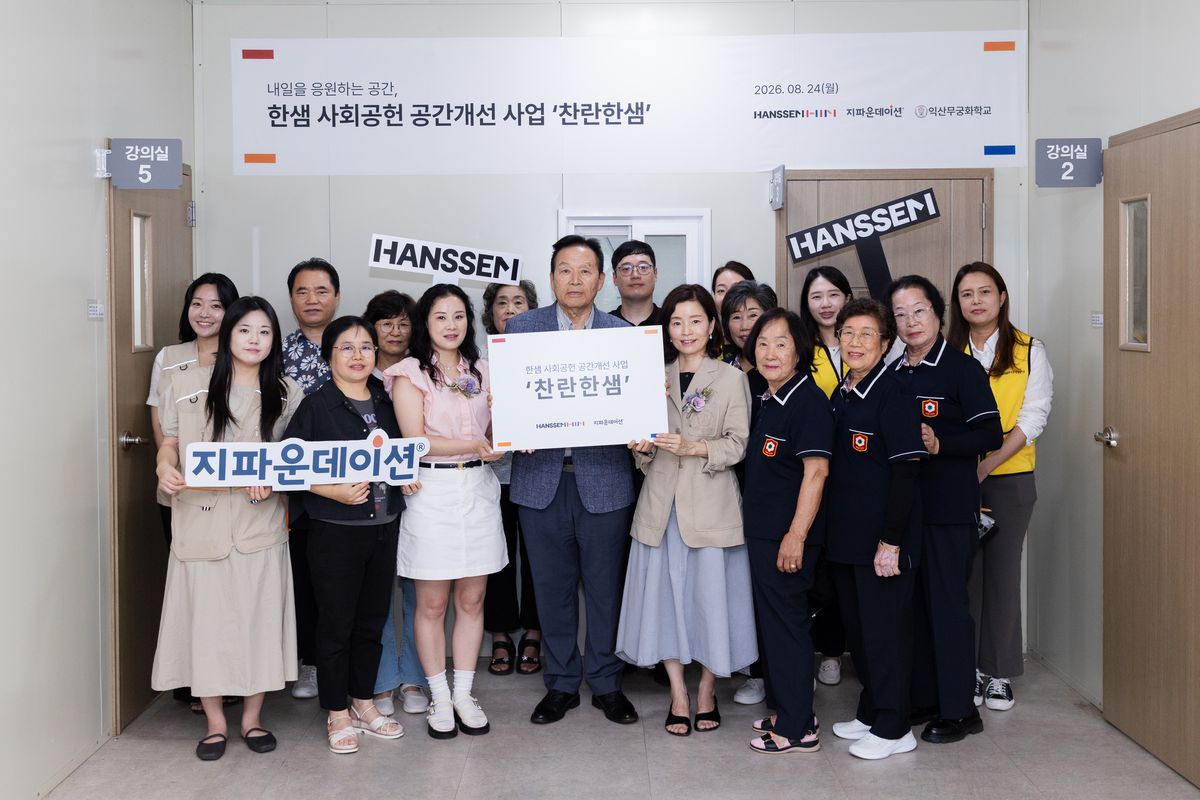 만학도의 배움이 더 편안한 교실에서 이어지도록 돕는 ‘찬란한샘’ 