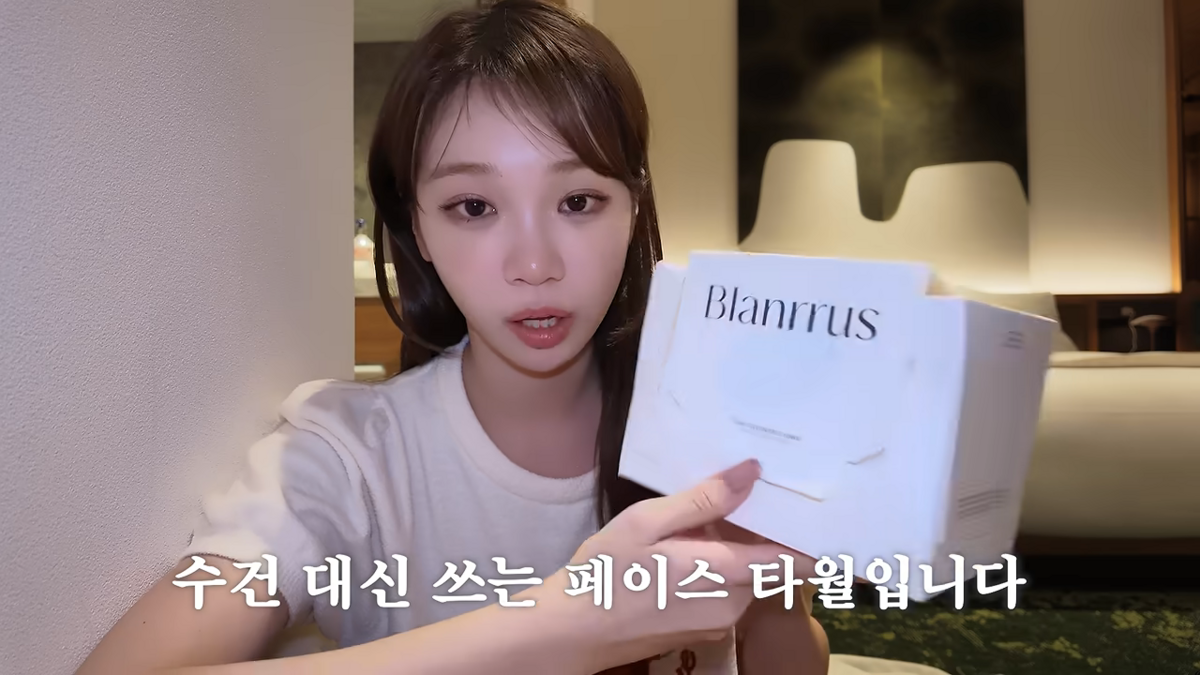 세안 후 수건 대신 페이스 타월을 쓴다는 채원 