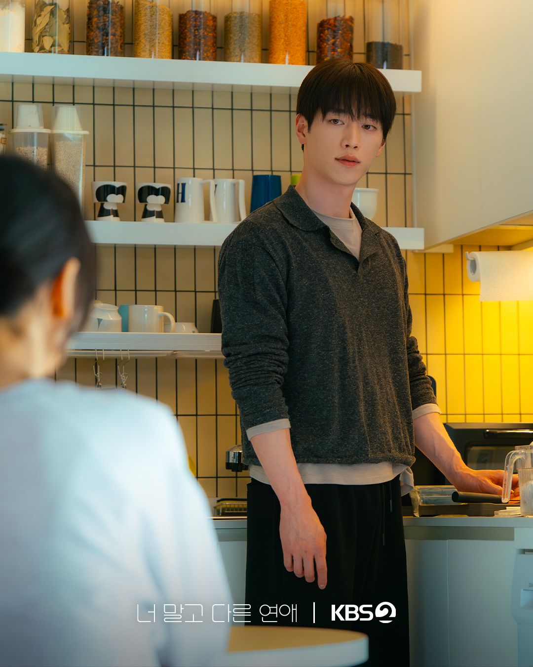 <너 말고 다른 연애> 스틸컷 