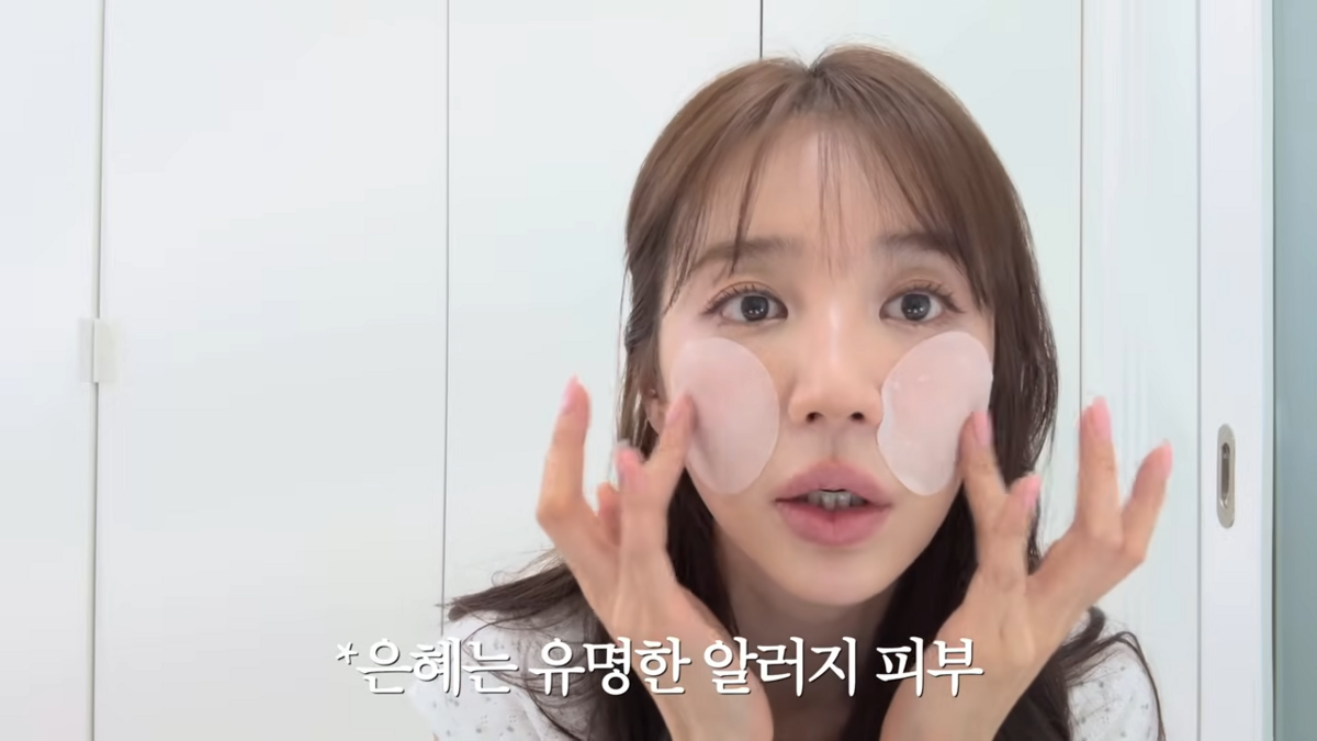여드름 패치 사용하지 못한다고 밝힌 윤은혜 