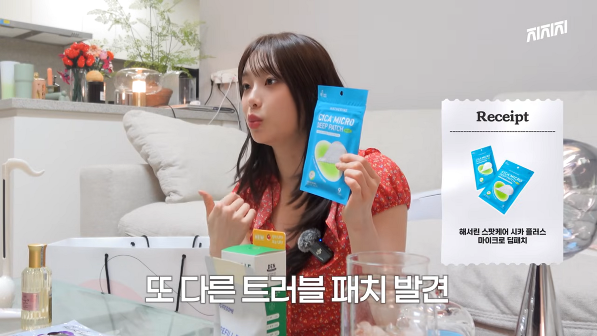여드름 패치 소개하는 츄 