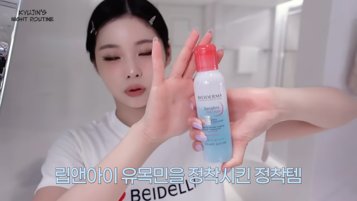나이트케어 루틴 공개한 규진 