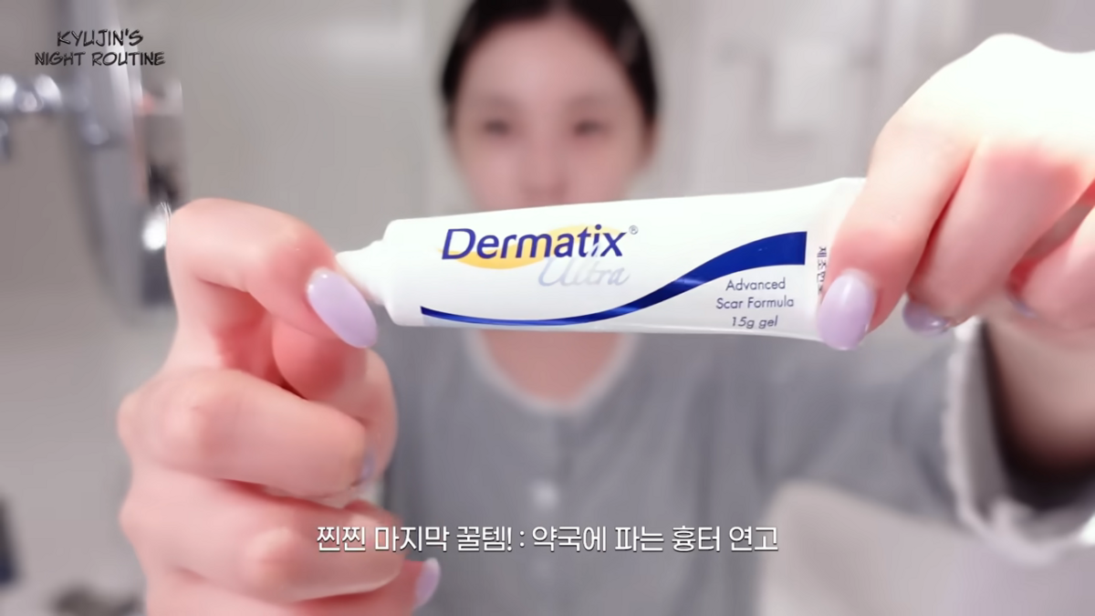 나이트케어 루틴 공개한 규진 