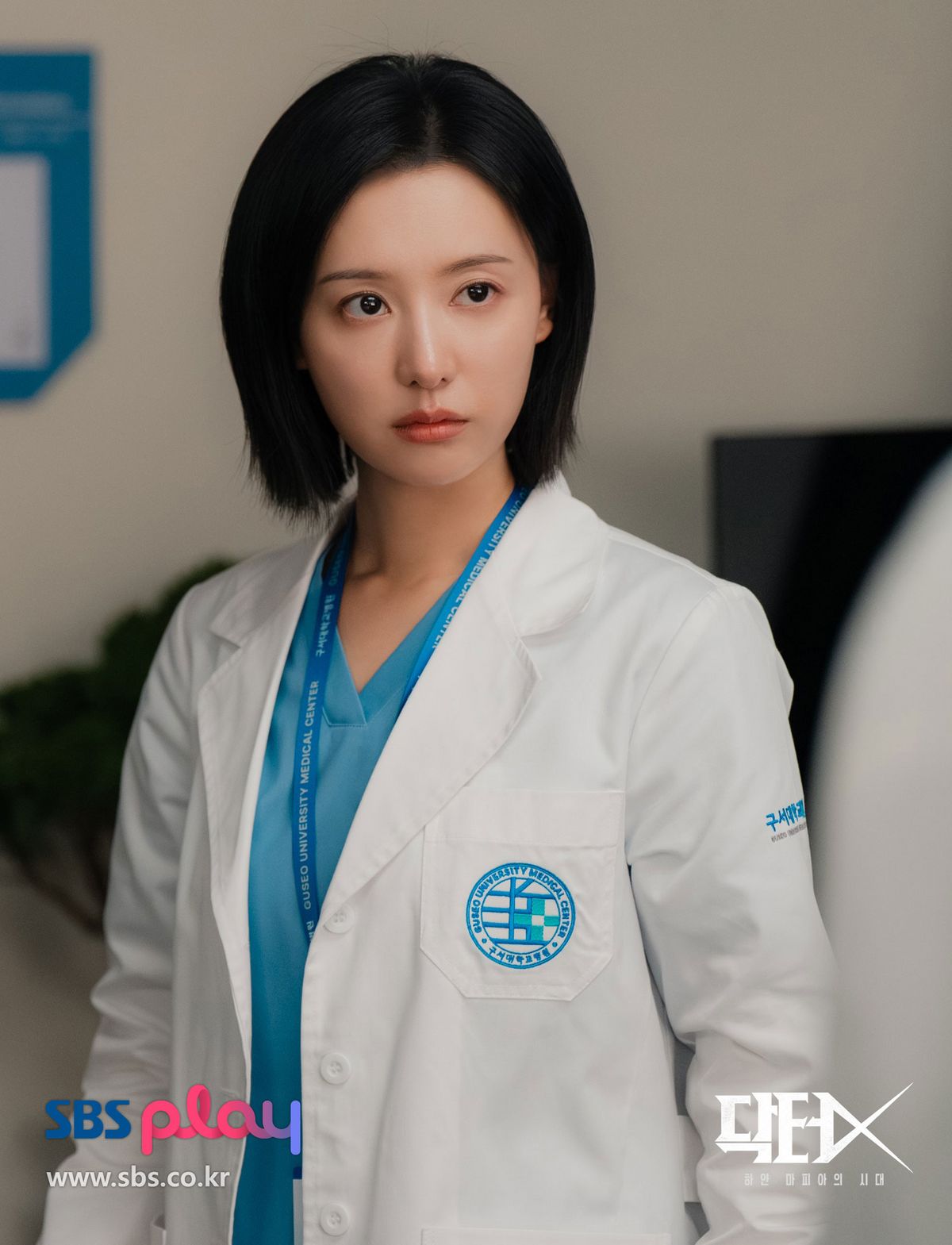 <닥터X: 하얀 마피아의 시대> 스틸컷 
