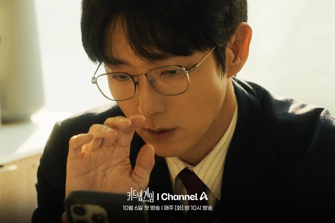 <키드냅 게임> 스틸컷 