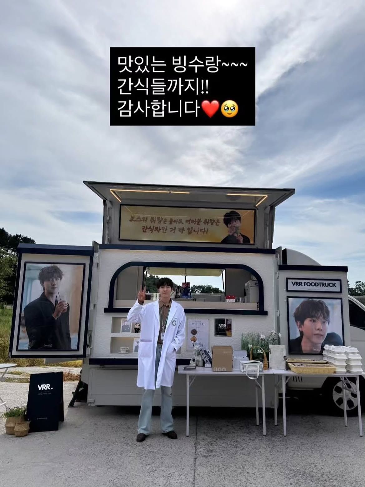 <보스의 노골적 취향> 촬영 현장에 도착한 간식차 인증한 이정신 