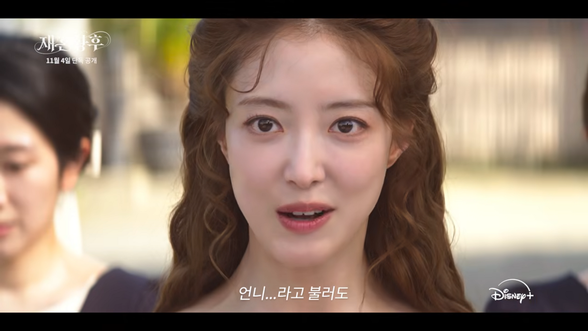 <재혼황후> 예고편 