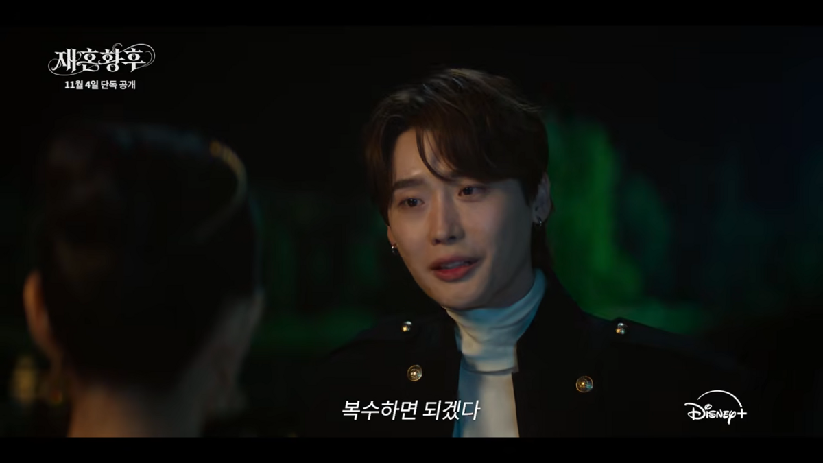 <재혼황후> 예고편 