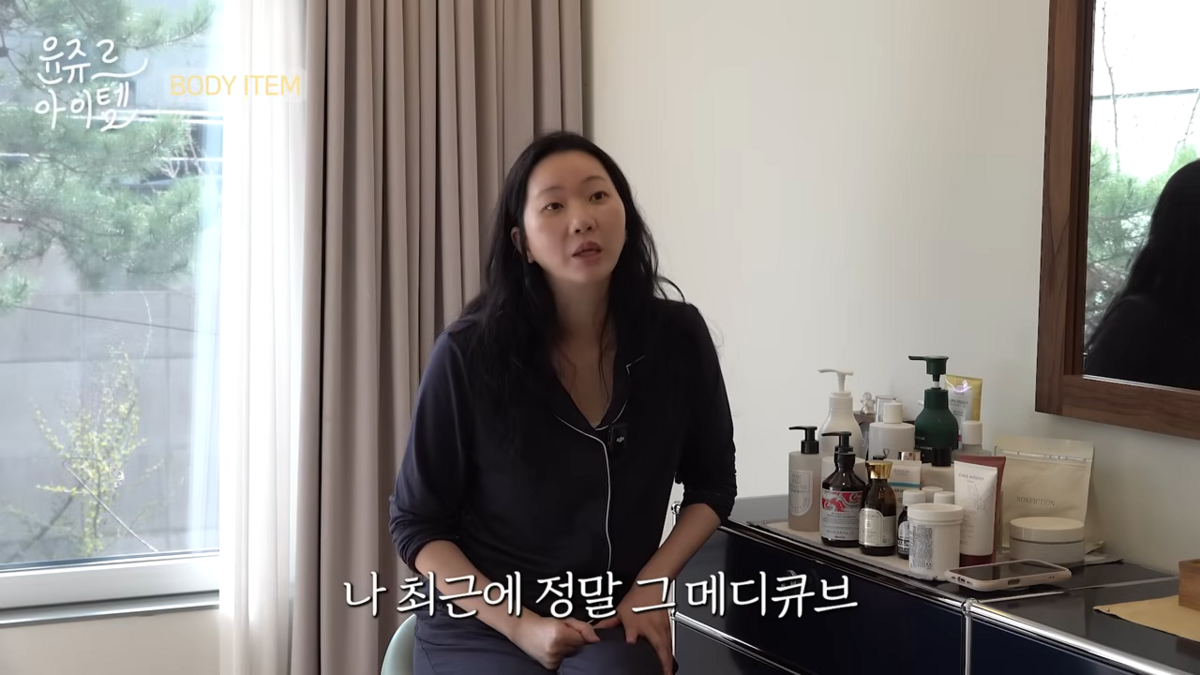 바디케어 추천템 공개한 장윤주 