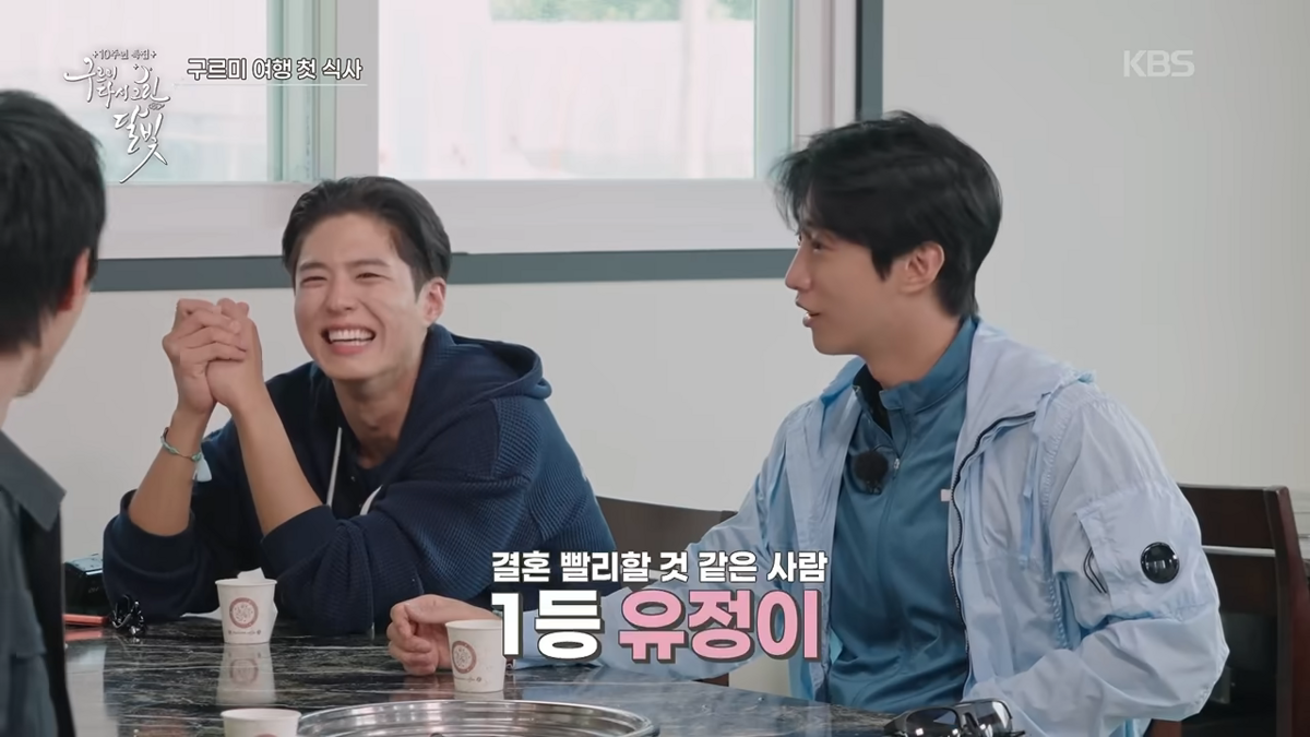 <구르미 다시 그린 달빛> 방송 장면 