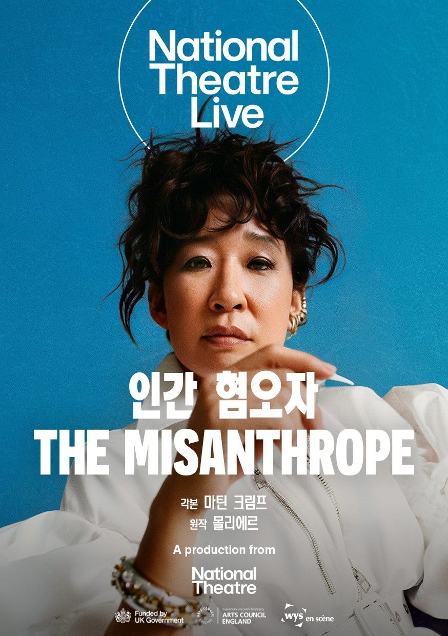 공연 실황 영화 <인간 혐오자>