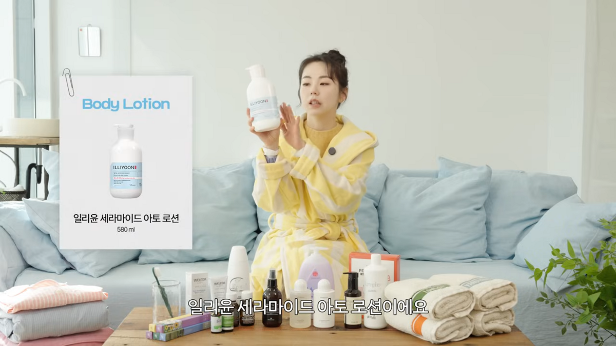 바디케어 제품 추천한 소희 