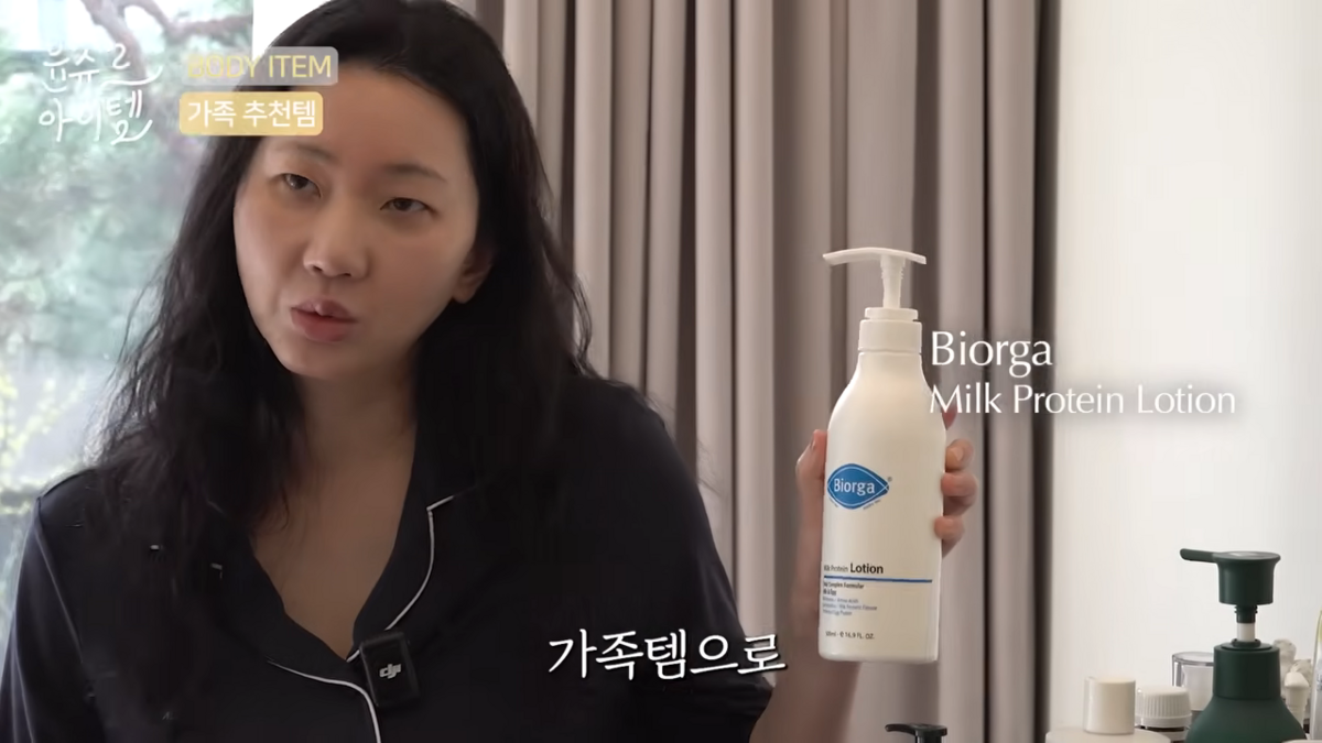 바디케어 추천템 공개한 장윤주 