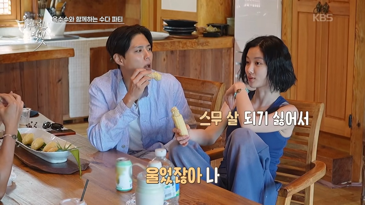 <구르미 다시 그린 달빛> 방송 장면 