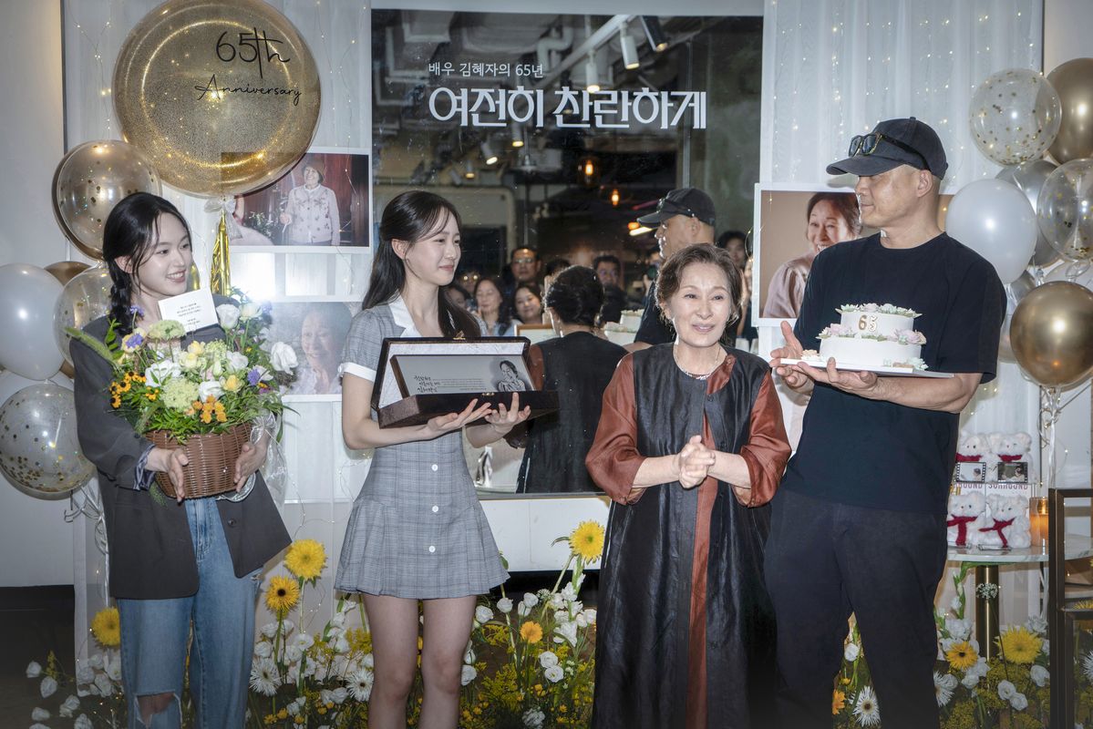 김혜자 데뷔 65주년 기념식 현장