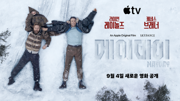 <메이데이> 포스터 