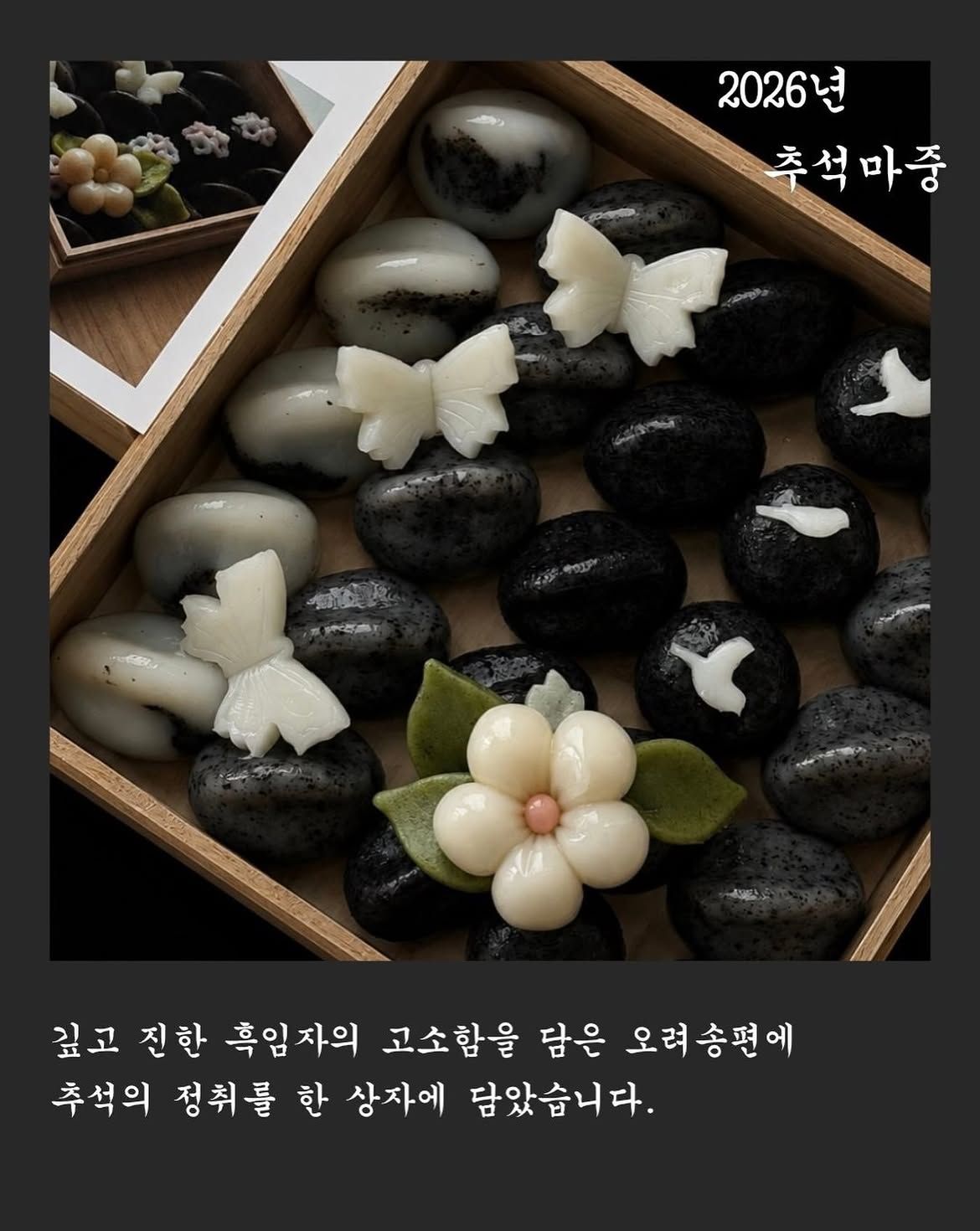 가온떡공방 
