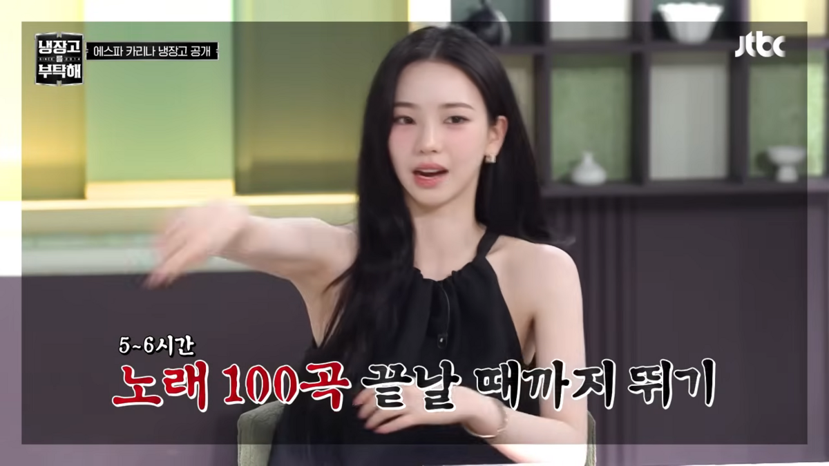 과거 극단적인 방법으로 4kg 감량에 성공했다고 밝힌 카리나 