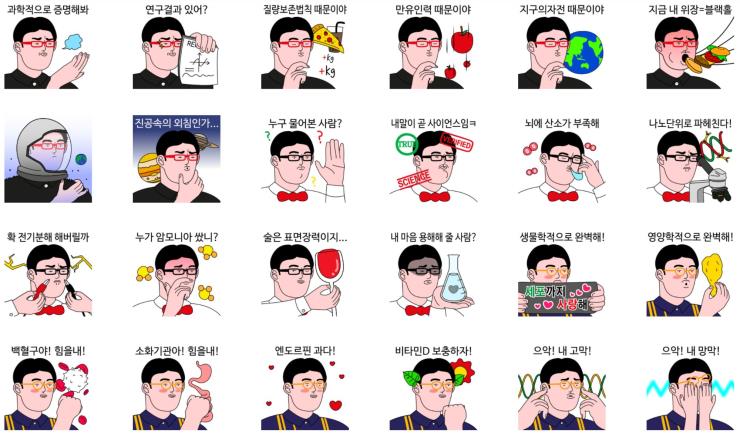 과학적으로 검증된 이과드립 by 포컨셉트. ⓒ카카오이모티콘