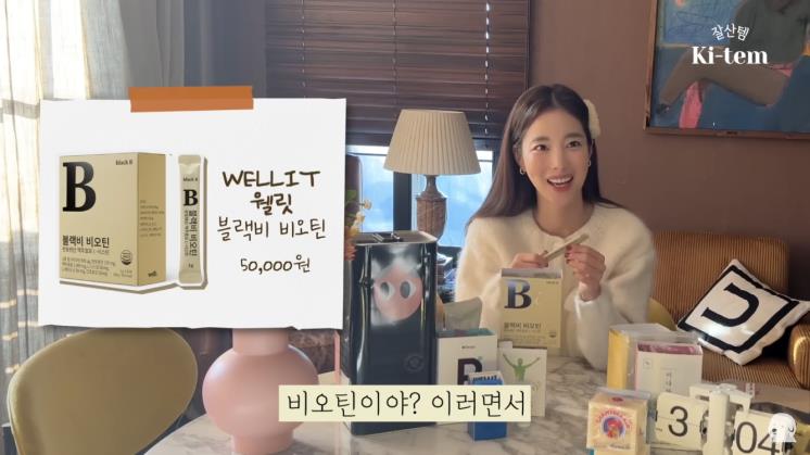 '기은세의 집 Kieunse Home' 유튜브 채널 캡처