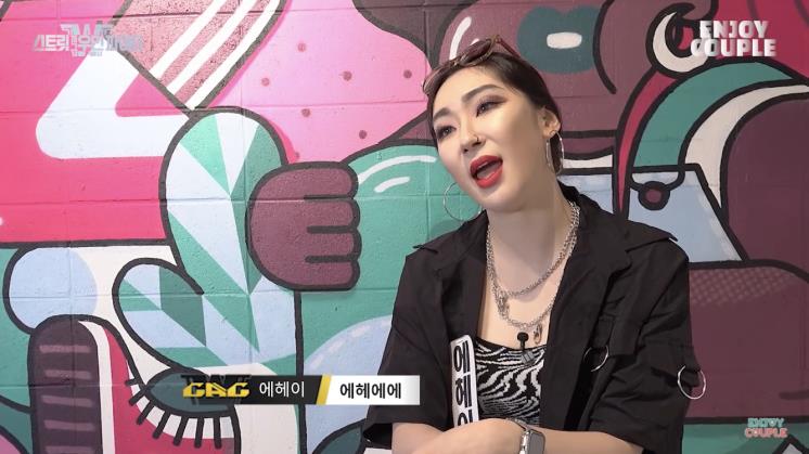 엔조이 커플 유튜브 영상 캡처