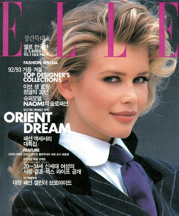  1992년 11월, 다양한 여성들의 삶을 이야기하기 위해 시작된 엘르 코리아 