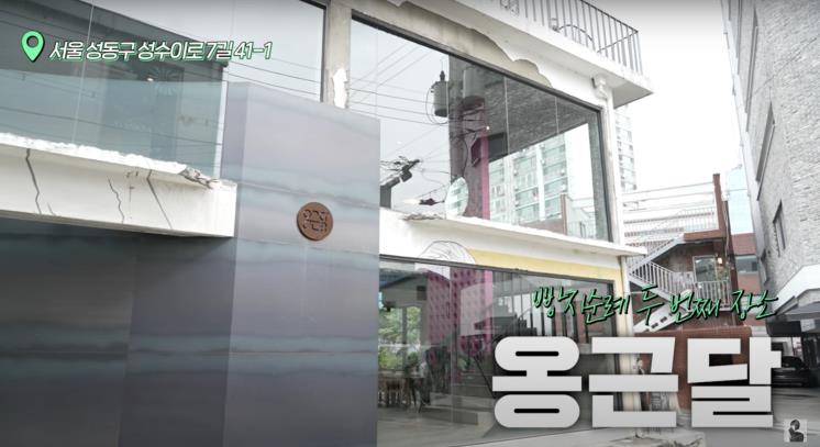 ‘진격의 송경아’ 유튜브 영상 캡처